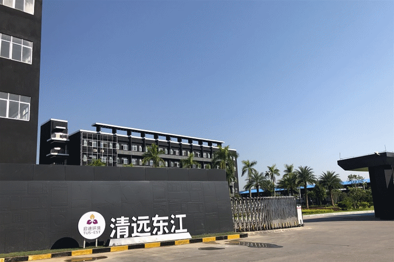 清遠東江廠(chǎng)容廠(chǎng)貌 .gif