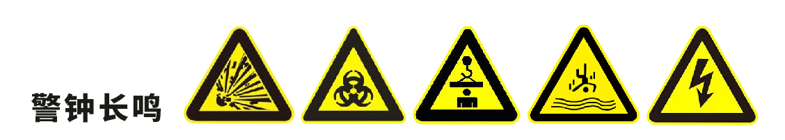 安全生產(chǎn)月插圖_畫(huà)板 1.jpg