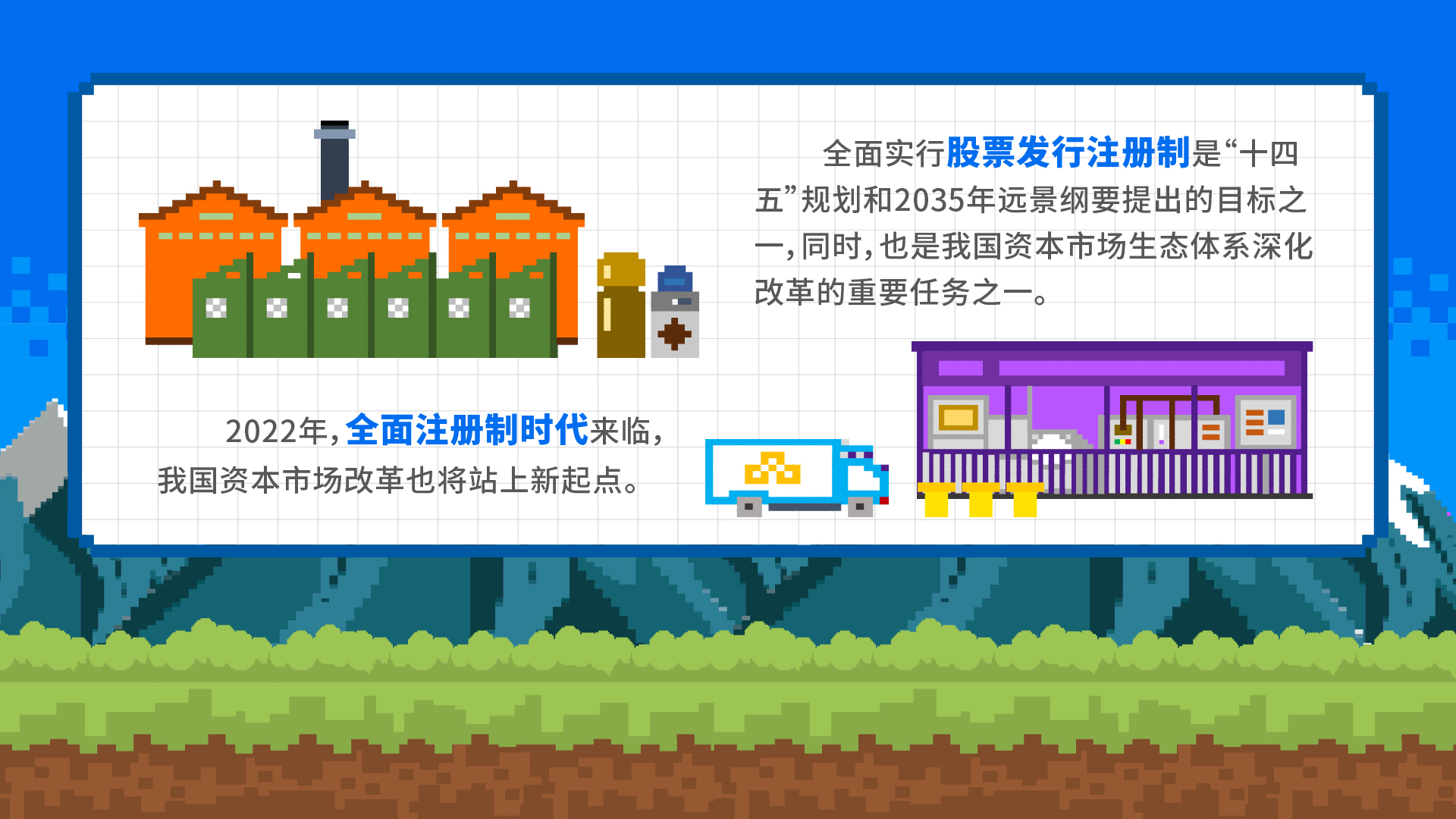 2022全面注冊制時(shí)代_畫(huà)板 5.jpg