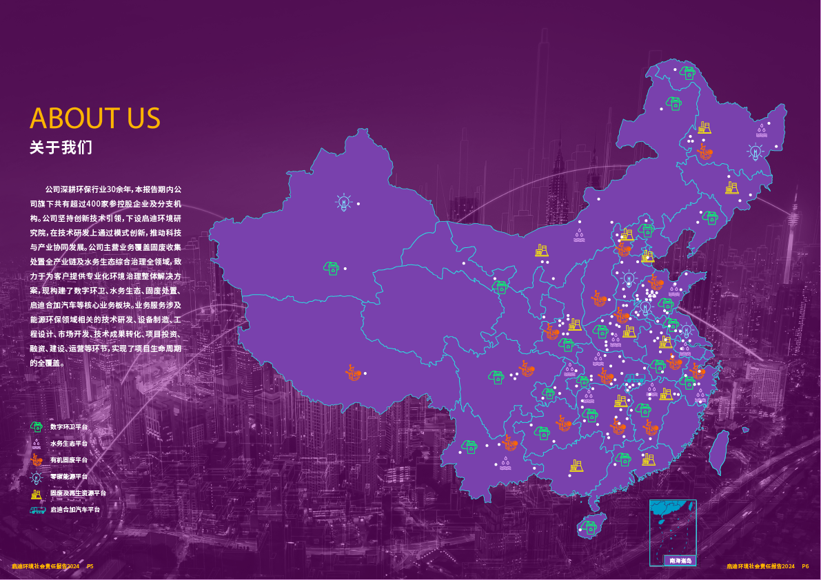 2024社會(huì )責任報告04.png