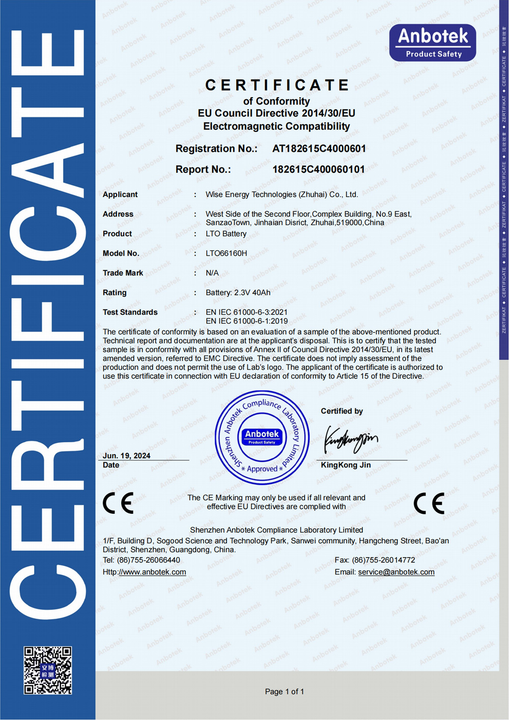 2.3V40Ah CE-EMC證書(shū) 2.3V40Ah CE-EMC證書(shū)